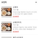 한뿌리죽키친 이미지