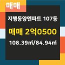 엔파트공인중개사사무소 이미지