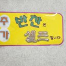 선주동태탕 이미지