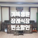 인천기독병원 이미지
