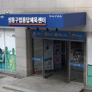 마장국민체육센터 이미지