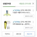 롸켓비 이미지