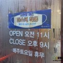 명자네떡볶이