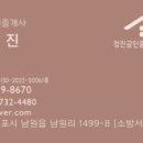 정진공인중개사사무소 이미지