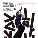 2019년 문예회관과 함께하는 방방곡곡 문화공감 이미지