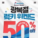 럭키피자 이미지