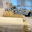 스무살롱 | [경기/안산] 스무살에머물다 안산원곡점 속눈썹펌 방문후기