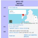 실미도 영화후기 넷플릭스