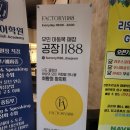공장1188 이미지