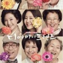 디어마이프렌즈 이미지