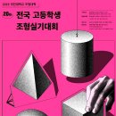 펜톤미술조형학원