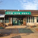 농촌전통테마마을 이미지