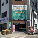 애플망고가곡점