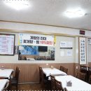 능동아구탕 이미지