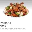 신라직화구이치킨 | 내돈내산 호치킨 직화소금구이 배달 후기 추천해요