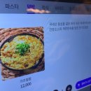 [서울/종로] 다양한 퓨전 메뉴가 있는 북촌 웨이팅 맛집, '연남토마' 후기