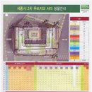 어진동_푸르지오시티2차 이미지