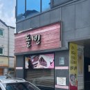 돌빙커피보정점