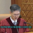언동 | &#39;대통령 거짓말에 당황&#39; 탄핵심판 국회 측 변호사들이 말하는 재판 후기 - BBC News 코리아