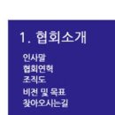 (사단법인)한국경비지도사협회