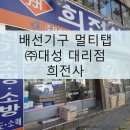 대성조명통신 이미지
