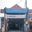 대흥젓갈상회 이미지