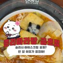오이데 | [광주] 춘리마라탕 금호점, 내돈내산,솔직후기,여긴 꼭 오이데~