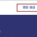 확정일자 부여현황 인터넷 발급 후기 및 방법 총정리