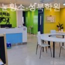생각하는황소성북학원