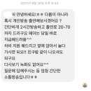 카라큘라 성착취 사건 가해자 bj한테 나도 페메왔었음 이미지