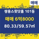 홈공인중개사사무소 이미지