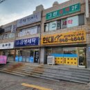 그린주공세탁소 이미지