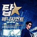 온다매니지먼트