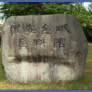 낙안읍성자료관 이미지