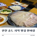 인천 송도 지역 맛집 한어랑에서 숙성회 먹고 온 후기