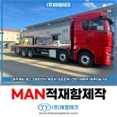 카123테크엔지니어링 | 만 트럭 스틸적재함 제작 25.5톤 화물차 작업 후기