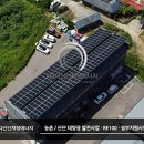 방도 태양광발전소 이미지