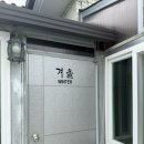 푸른솔펜션 - 철원군 한탄강길 193 | 태안 안면도 숙박 가성비로 안면도 몽산포해수욕장 인근 솔모래펜션 1박 후기