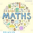 수학의 힘 주산암산 이미지