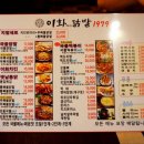 이화닭발1979 이미지