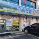 크리스탈스크린골프장 이미지