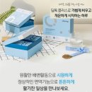 인셀덤아인 | 🚨 화장실 가는 게 스트레스라면? 인셀덤 딥톡 플러스 솔직 후기