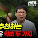 의사들도 추천하는 위장에 좋은 약초 두 가지 이미지
