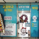 약지애견카페 | 아이와 가기좋은 약지상주견애견카페 논현점 후기