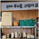 솥두껍용인역북점