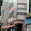 월등홈마트 | 양평동, 선유도역 맛집 - <월남선생>