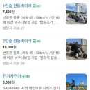 강릉바이크 네이버블로그