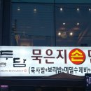 두담 이미지