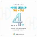 헤세드의원 이미지