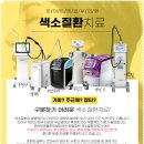화이트앤블루의원